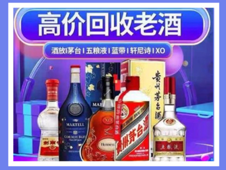 相山老酒回收店